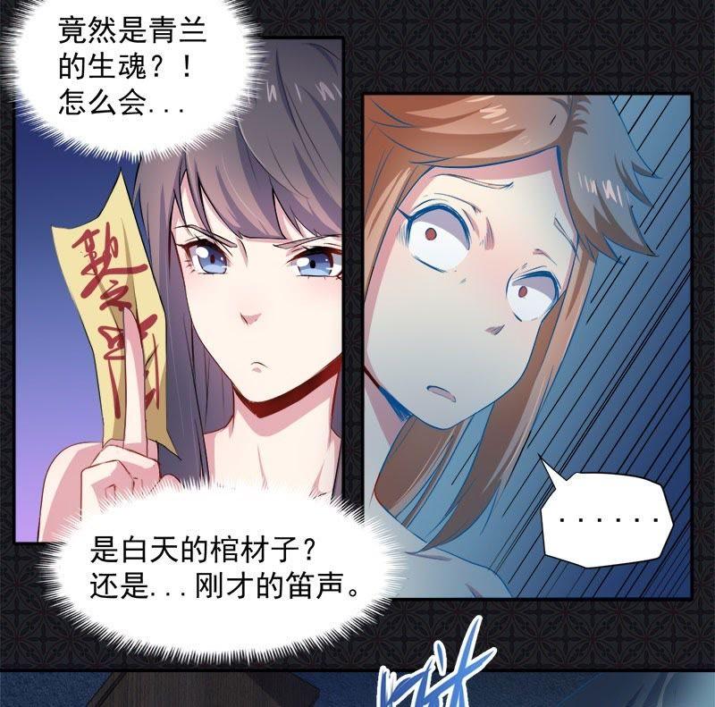 第67话 娘子，我来接你-第68话