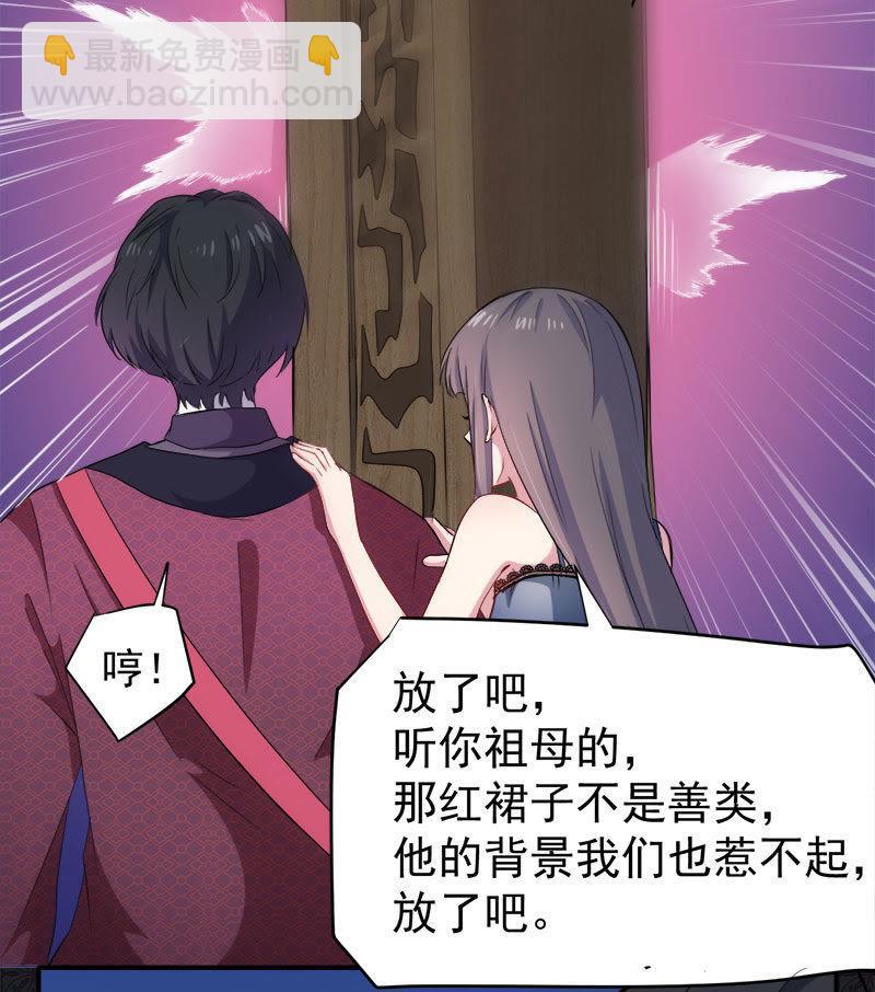 第69话 夏侯樱(1/2)-第70话