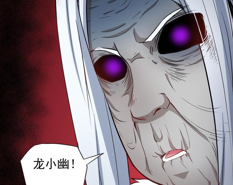 第69话 夏侯樱(1/2)-第70话