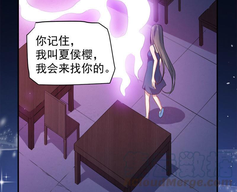 第69话 夏侯樱(1/2)-第70话