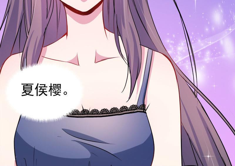 第69话 夏侯樱(1/2)-第70话