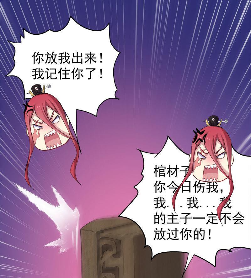 第69话 夏侯樱(1/2)-第70话