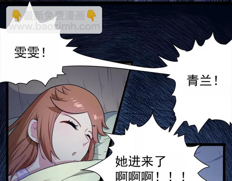 第8话 娘子别怕(1/2)-第8话