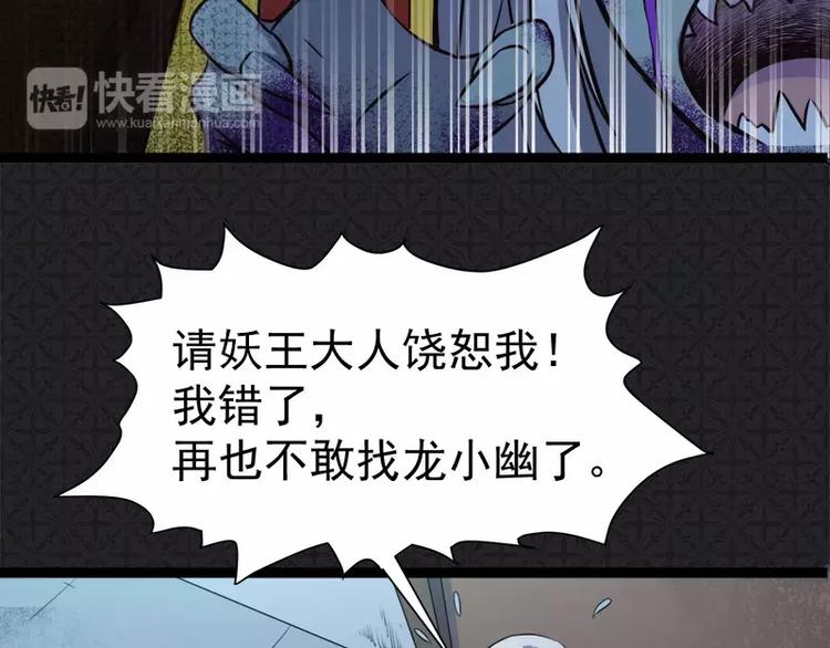 第8话 娘子别怕(1/2)-第8话