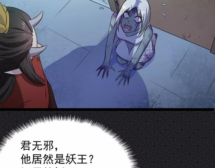 第8话 娘子别怕(1/2)-第8话