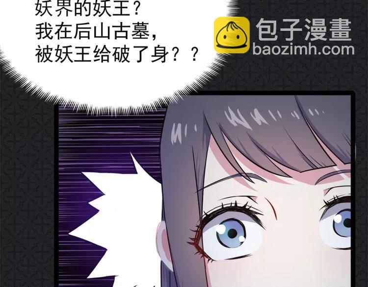 第8话 娘子别怕(1/2)-第8话