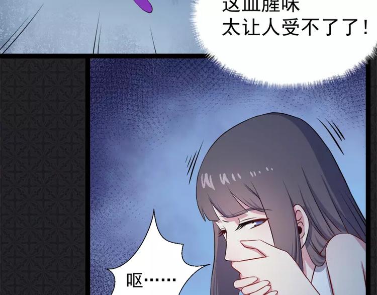 第8话 娘子别怕(1/2)-第8话