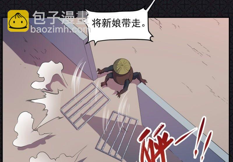 第71话 天南海北的娶媳妇(1/2)-第72话