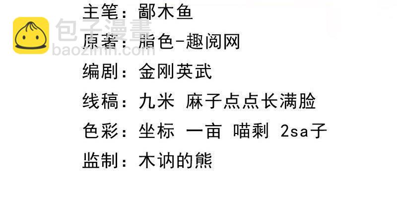 第71话 天南海北的娶媳妇(1/2)-第72话