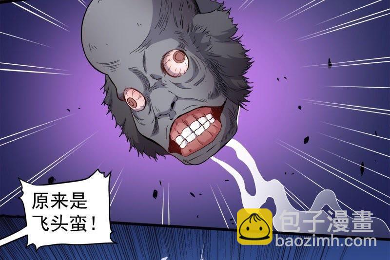 第71话 天南海北的娶媳妇(1/2)-第72话