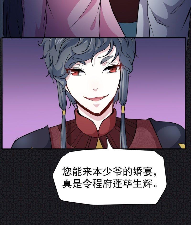 第73话 有夫之妇(1/2)-第74话