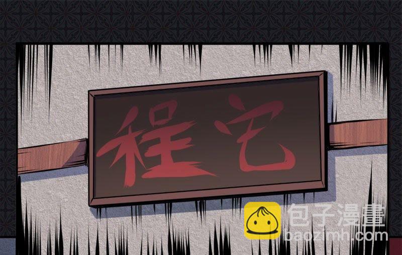 第73话 有夫之妇(1/2)-第74话