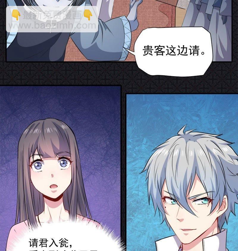 第73话 有夫之妇(1/2)-第74话