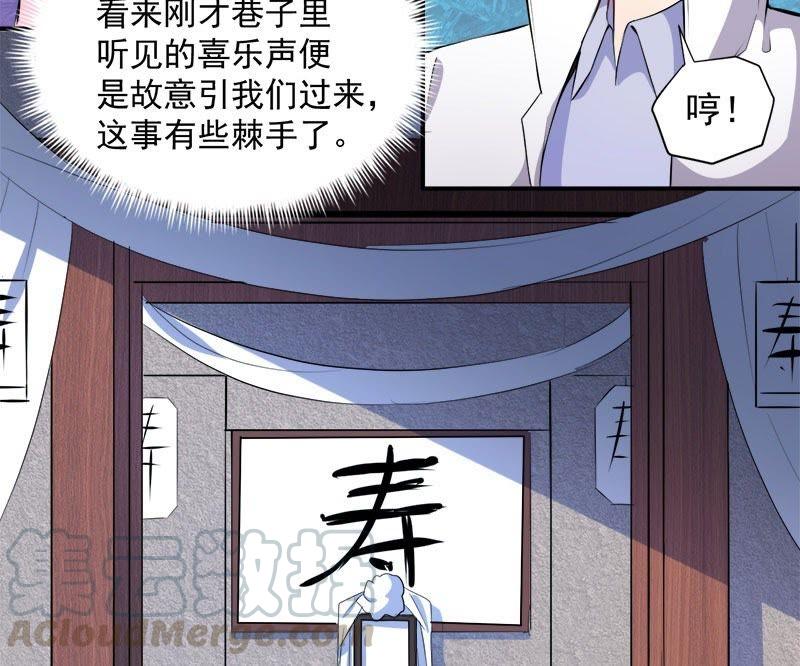 第73话 有夫之妇(1/2)-第74话