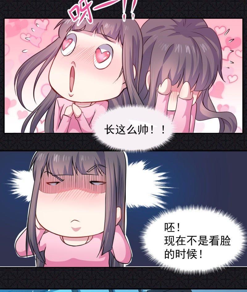 第75话 外人(1/2)-第76话