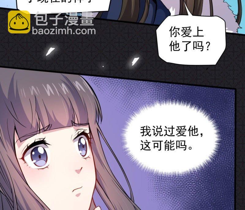 第75话 外人(1/2)-第76话