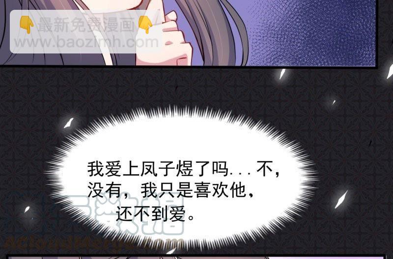 第75话 外人(1/2)-第76话