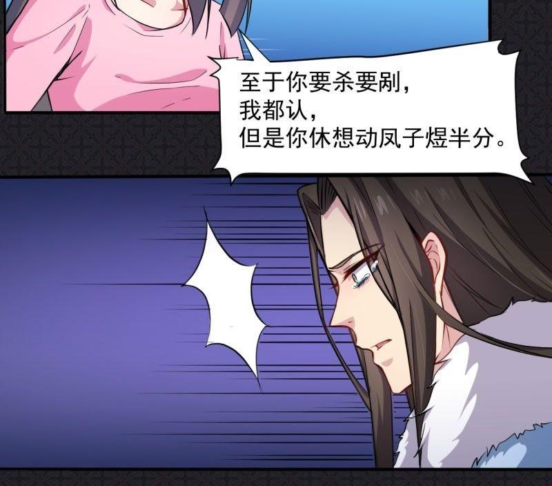 第75话 外人(1/2)-第76话