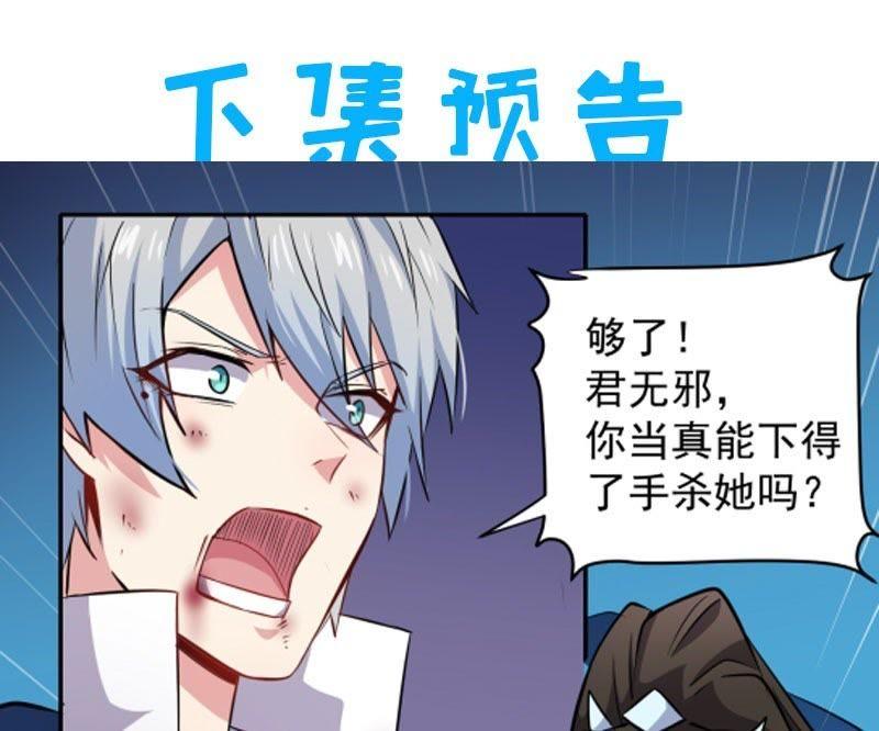 第75话 外人(1/2)-第76话