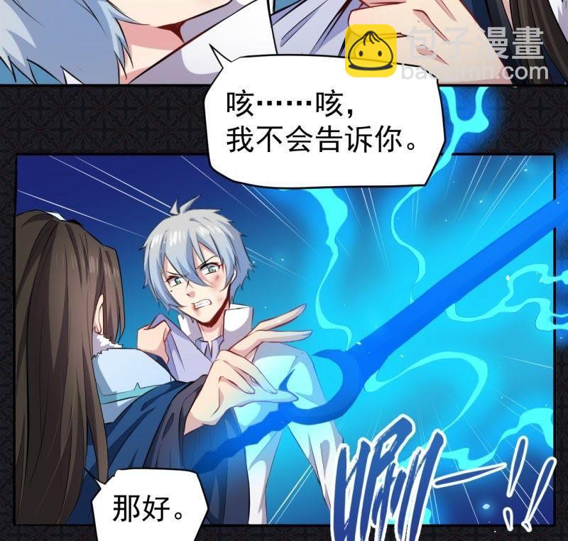 第75话 外人(1/2)-第76话