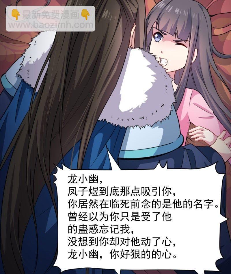 第77话 背叛(1/2)-第78话