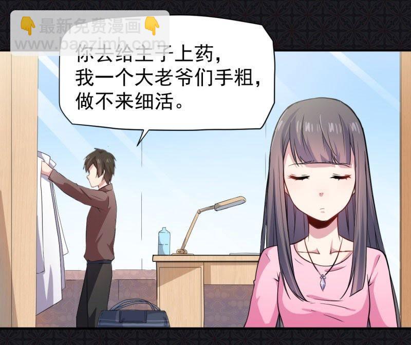 第77话 背叛(1/2)-第78话