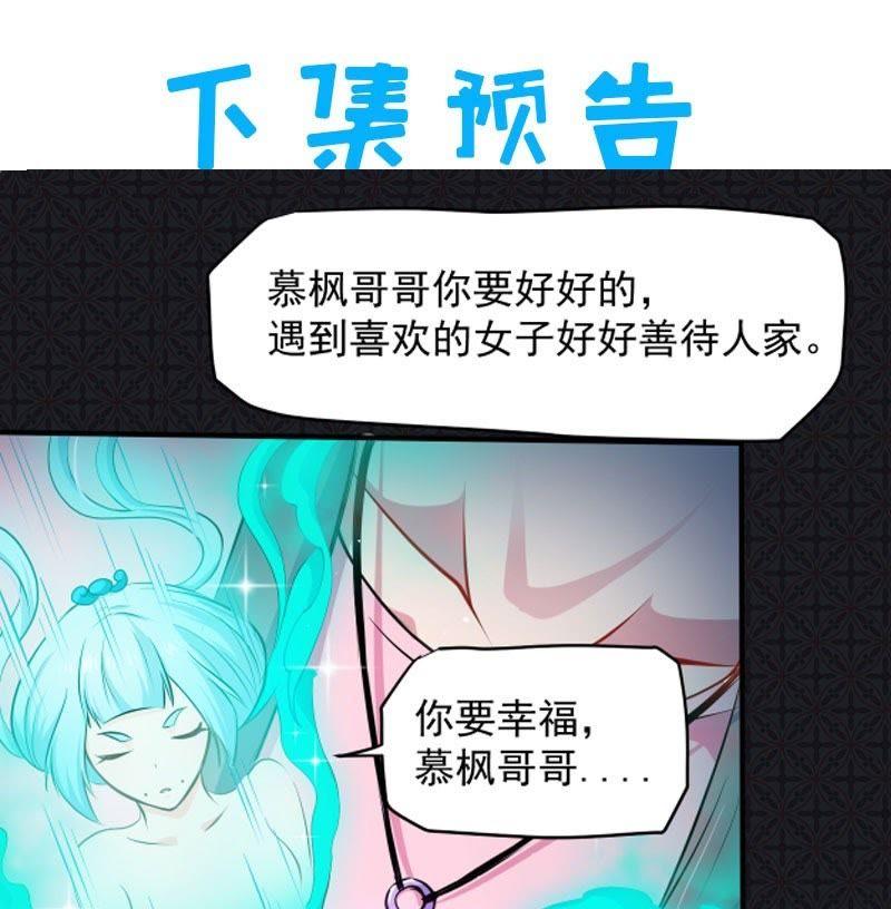 第77话 背叛(1/2)-第78话