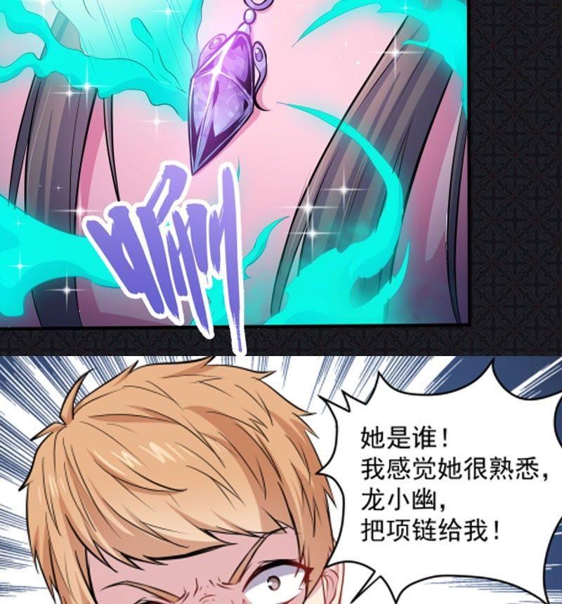 第77话 背叛(1/2)-第78话