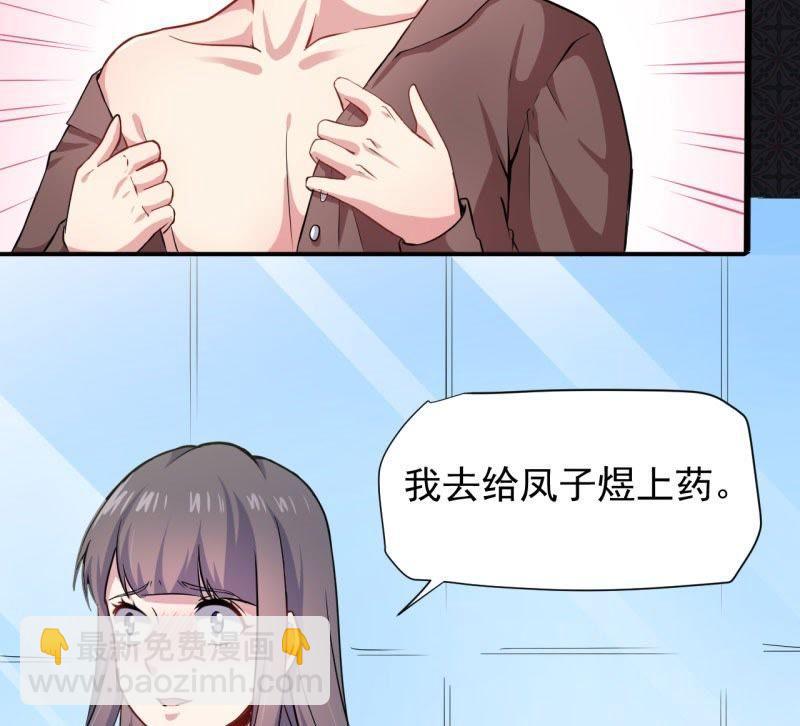 第77话 背叛(1/2)-第78话