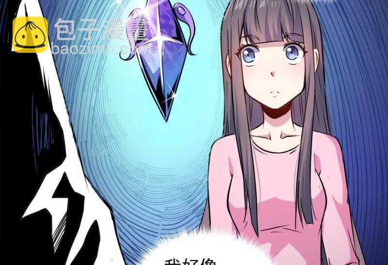 第79话 凤子煜的女朋友(1/2)-第80话