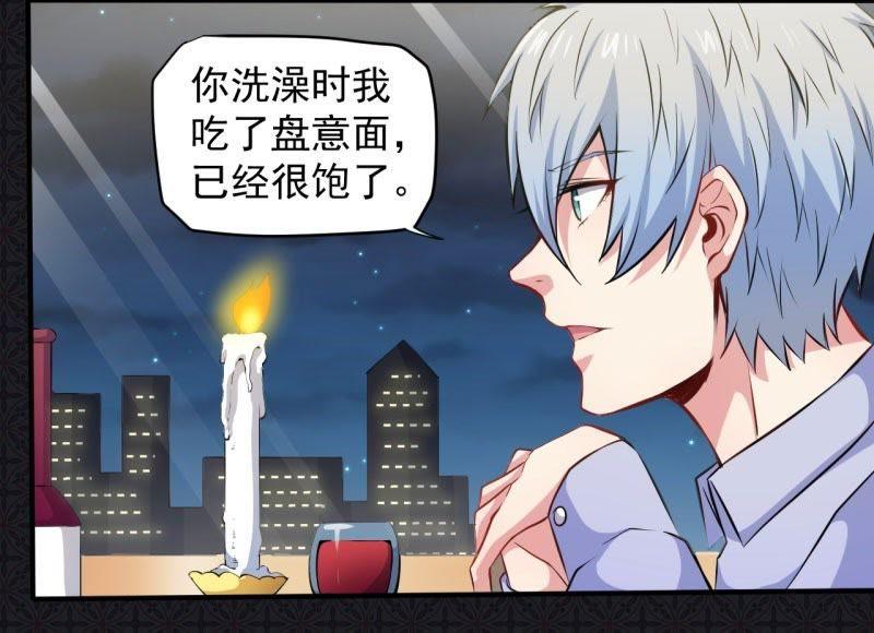 第79话 凤子煜的女朋友(1/2)-第80话