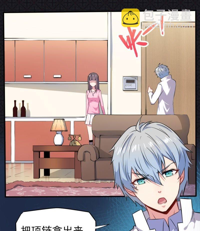 第79话 凤子煜的女朋友(1/2)-第80话