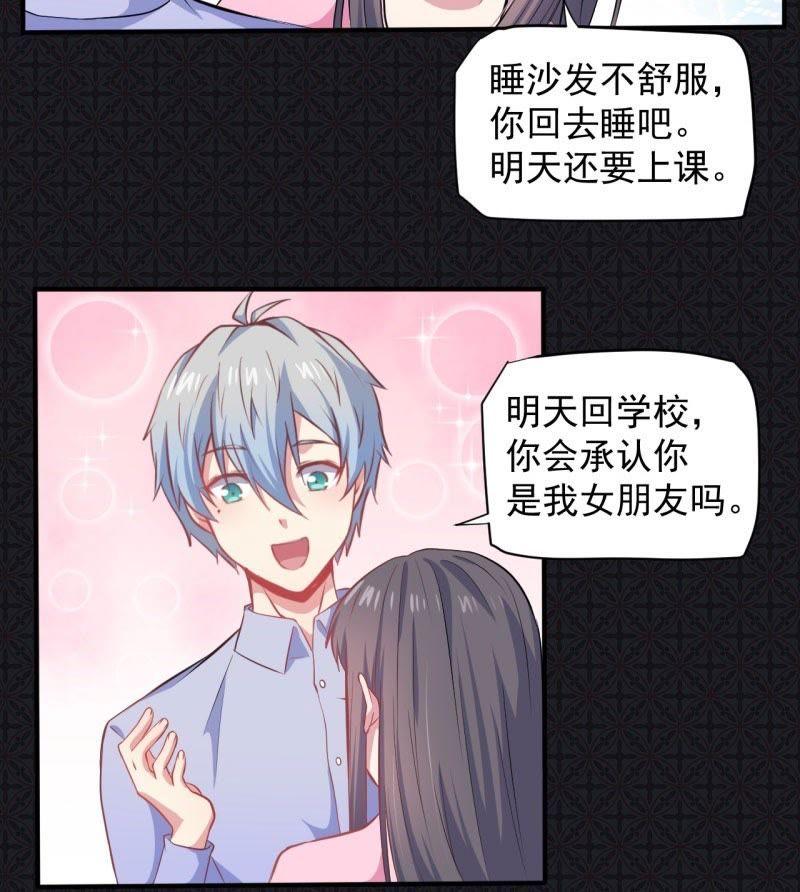 第79话 凤子煜的女朋友(1/2)-第80话