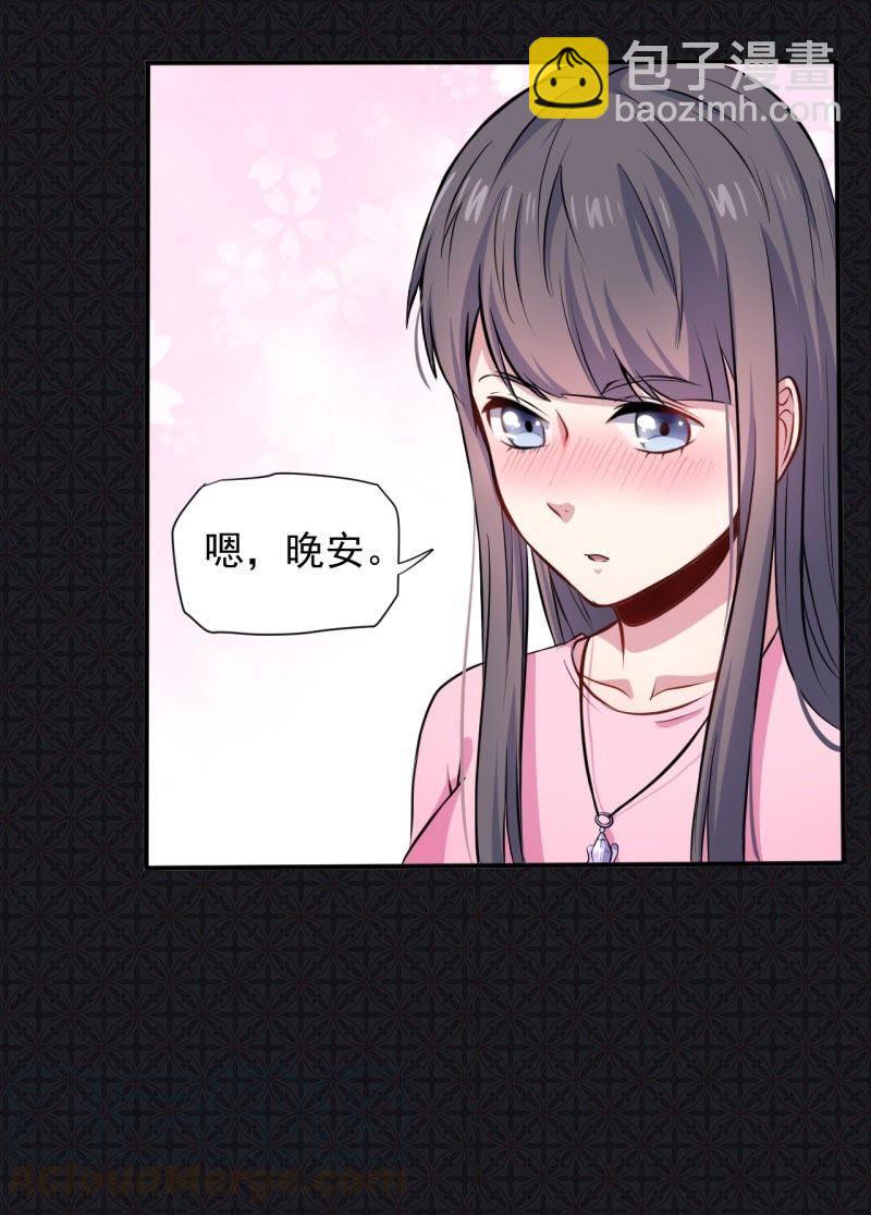 第79话 凤子煜的女朋友(1/2)-第80话