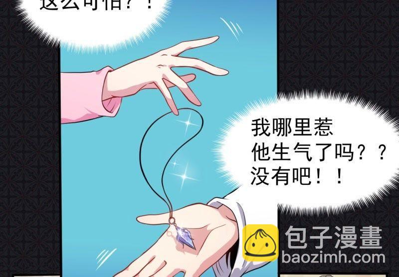 第79话 凤子煜的女朋友(1/2)-第80话