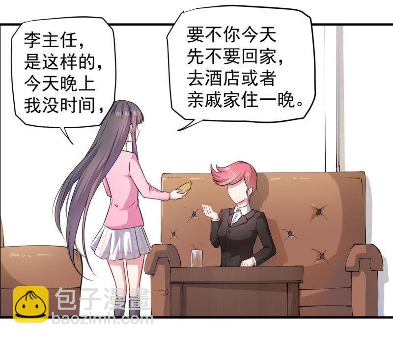 第81话 君无邪(1/2)-第82话