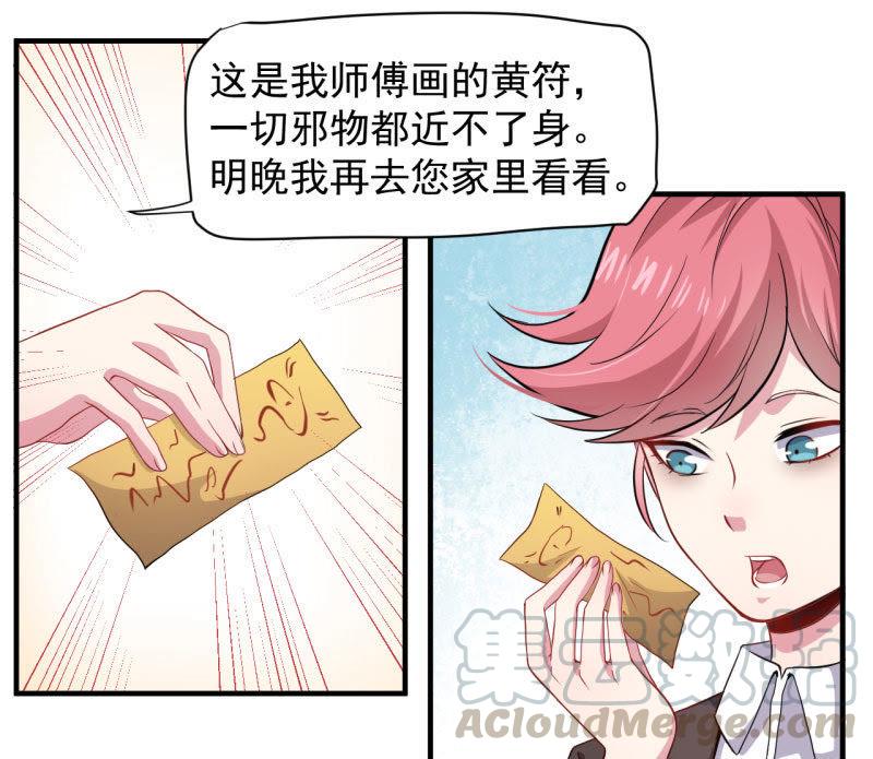 第81话 君无邪(1/2)-第82话