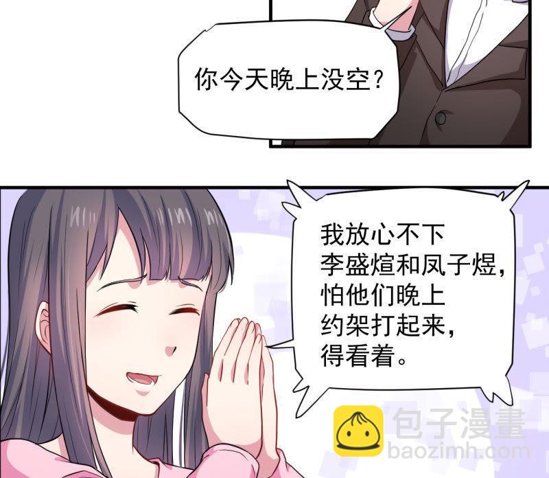 第81话 君无邪(1/2)-第82话