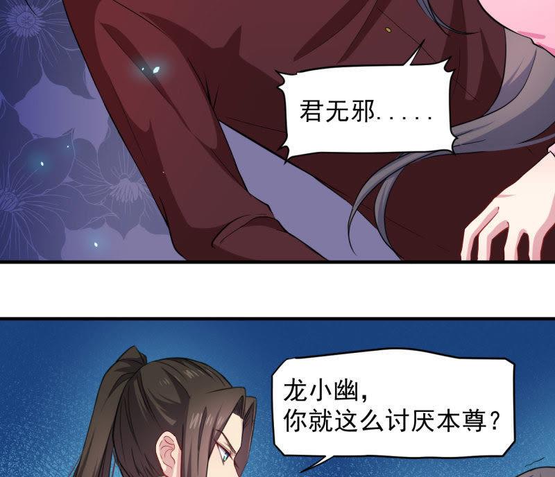 第81话 君无邪(1/2)-第82话