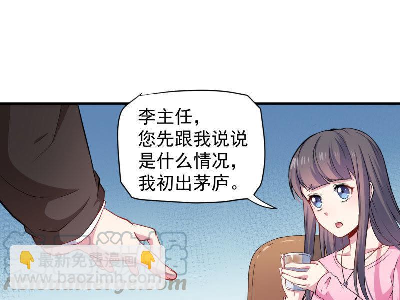 第81话 君无邪(1/2)-第82话