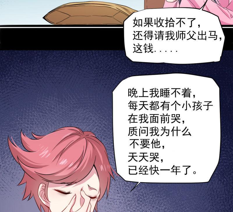 第81话 君无邪(1/2)-第82话