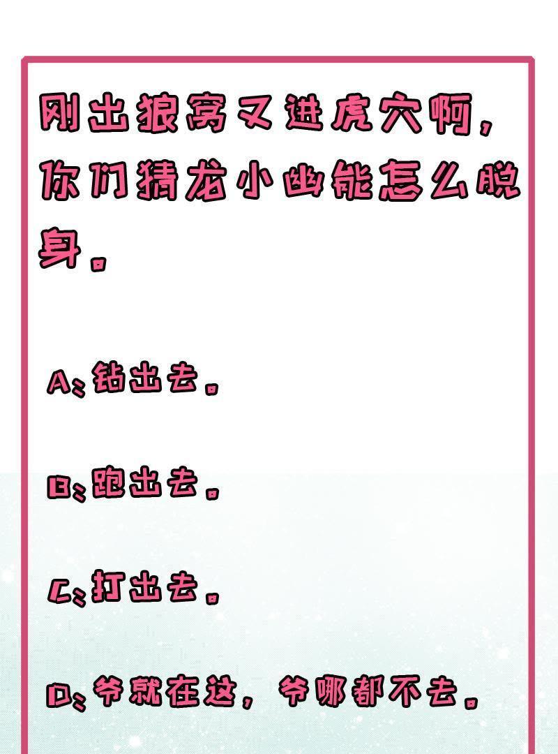 第83话 赌局(1/2)-第84话