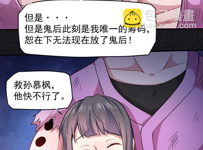 第85话 绝对不会放手(1/2)-第86话