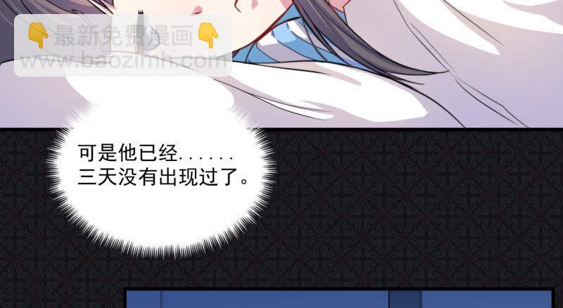 第87话 几世孽缘(1/2)-第88话