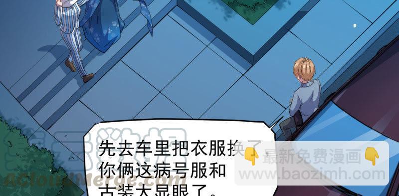 第87话 几世孽缘(1/2)-第88话