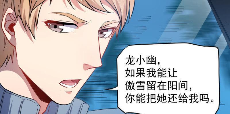 第87话 几世孽缘(1/2)-第88话