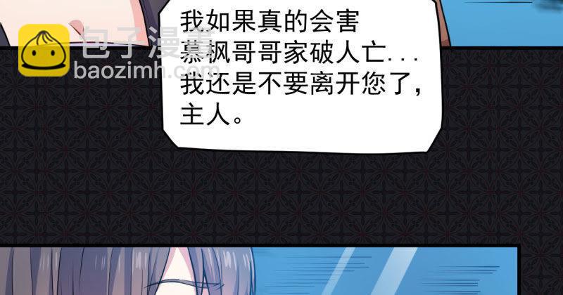 第87话 几世孽缘(1/2)-第88话