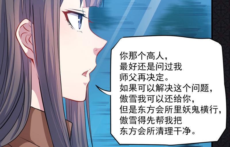 第87话 几世孽缘(1/2)-第88话