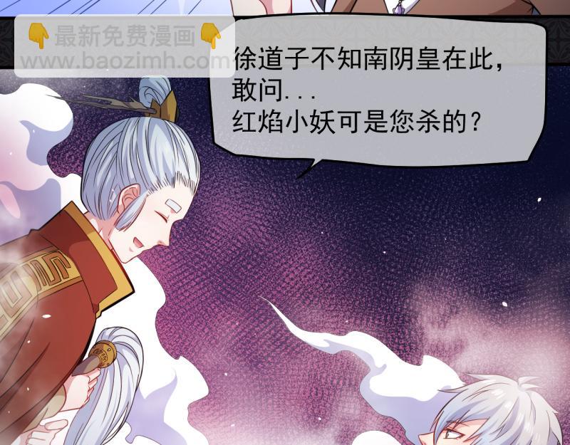 第89话 南阴尸皇(1/2)-第90话