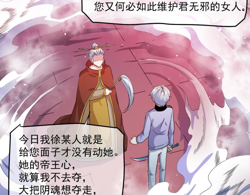 第89话 南阴尸皇(1/2)-第90话